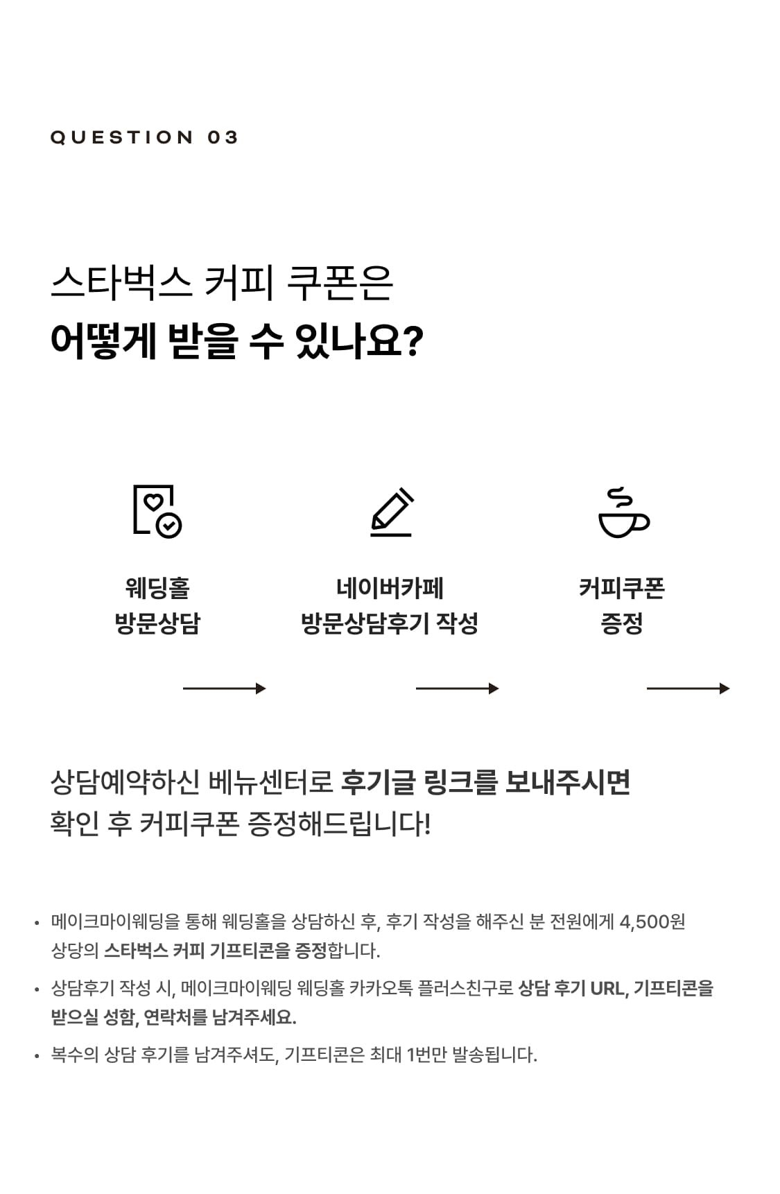메이크마이웨딩 MMW 이미지